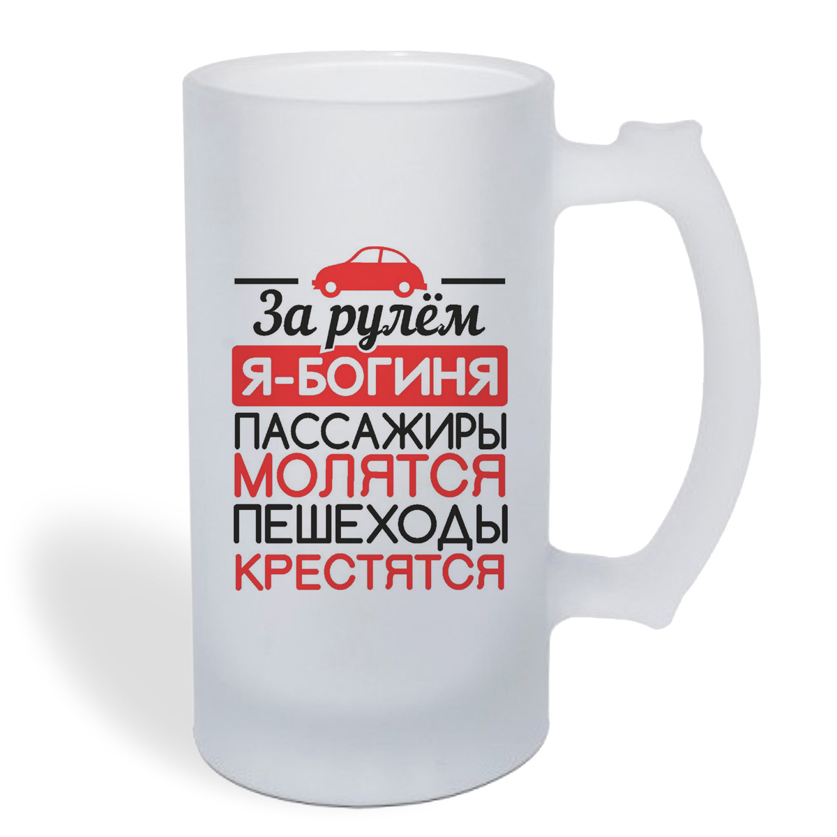 

Кружка пивная CoolPodarok За рулем я-богиня