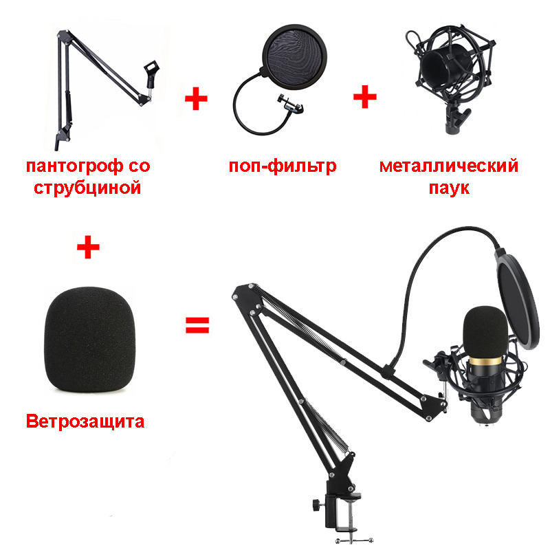 Настольная стойка для микрофона Mobicent NB-3570