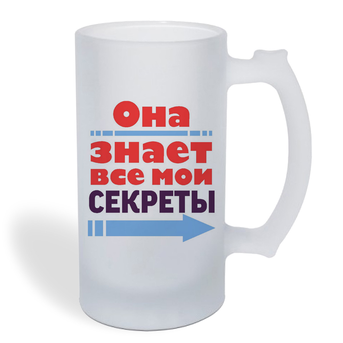 

Кружка пивная CoolPodarok Она знает все мои секреты (есть пара)