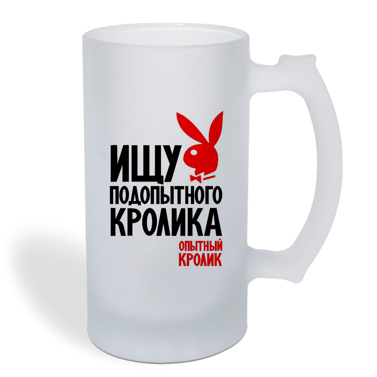 

Кружка пивная CoolPodarok Ищу подопытного кролика опытный кролик