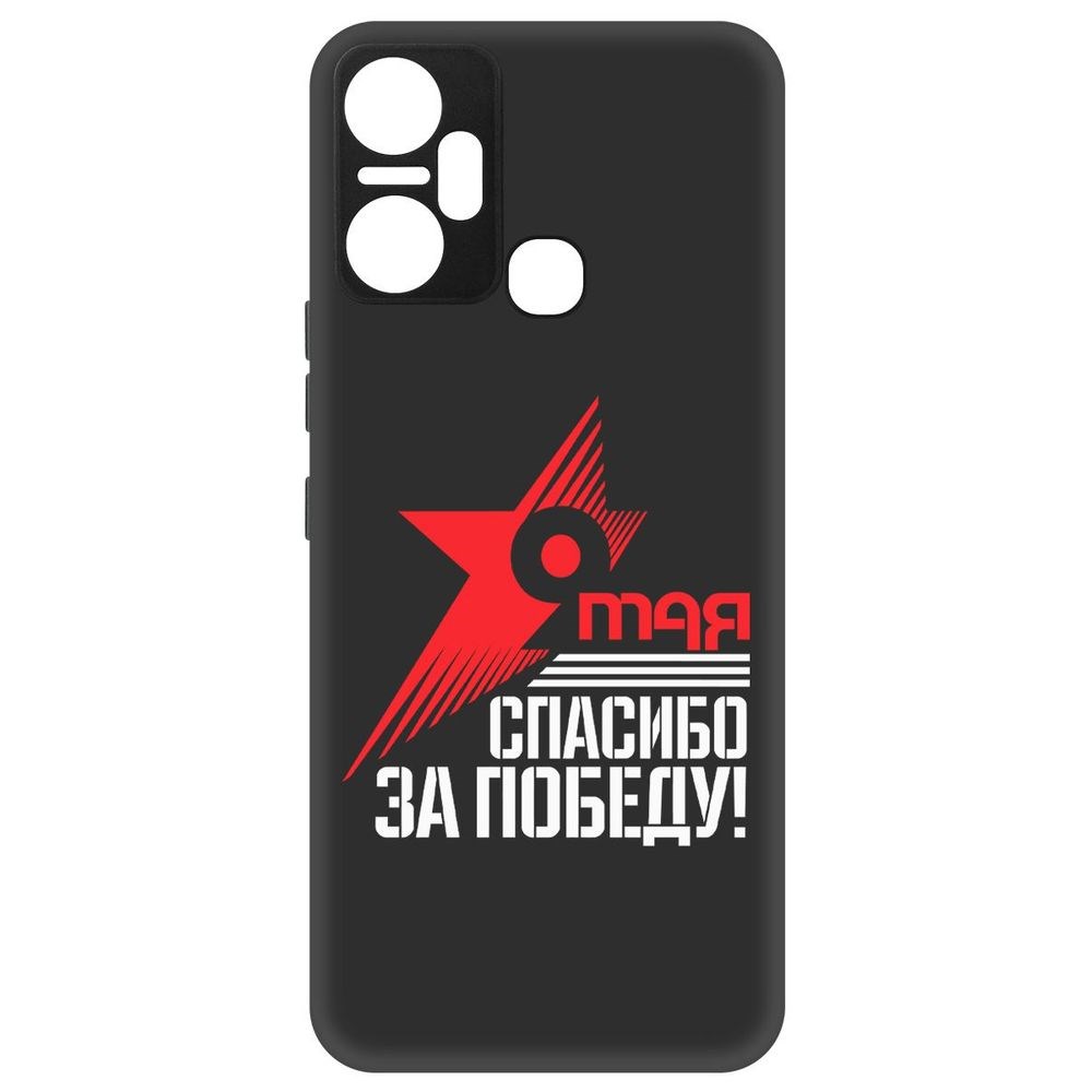 

Чехол-накладка Софт Спасибо за Победу для Infinix Smart 6 Plus