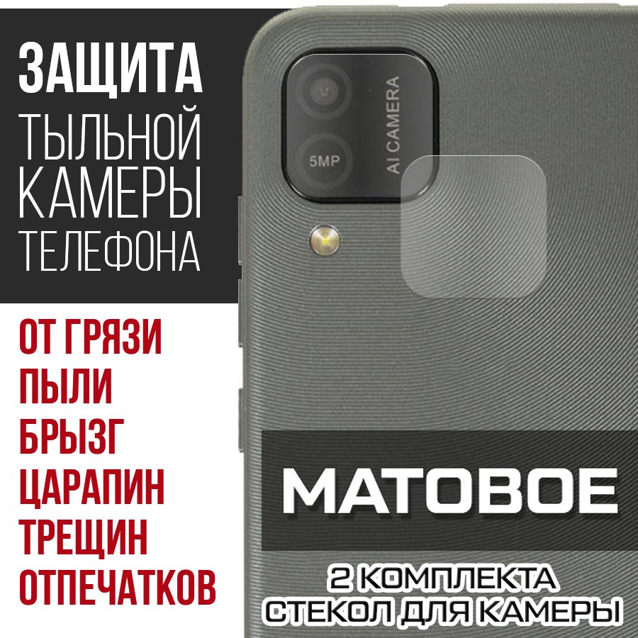 

Стекло защитное гибридное Матовое Krutoff для камеры BQ 5765L Clever