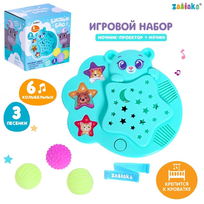 фото Игровой набор с ночником-проектором «баюшки-баю», звук, свет, цвет голубой забияка