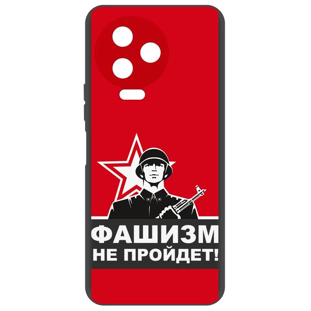 

Чехол-накладка Софт Фашизм не пройдет для Infinix Note 12 Pro, Черный
