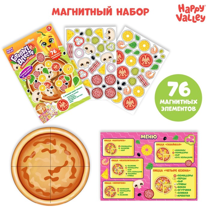 Игровой набор на магнитах «Готовим вместе. Любимая пицца»