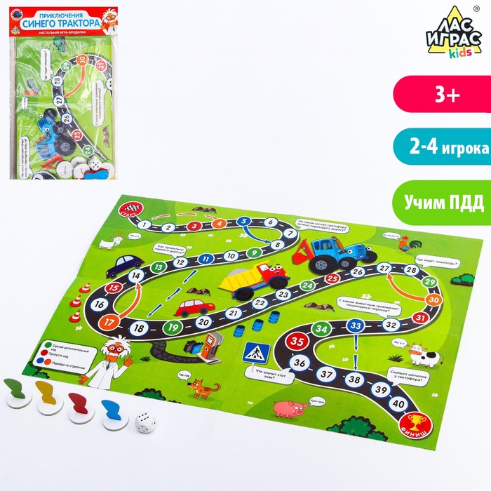 

Настольная игра-бродилка Синий трактор 2 шт