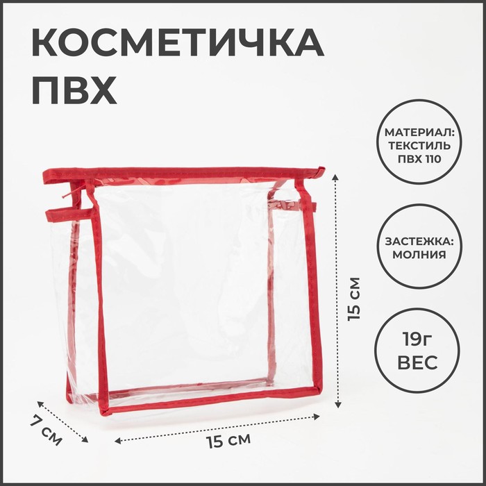 фото Косметичка пвх, отдел на молнии, цвет красный nobrand