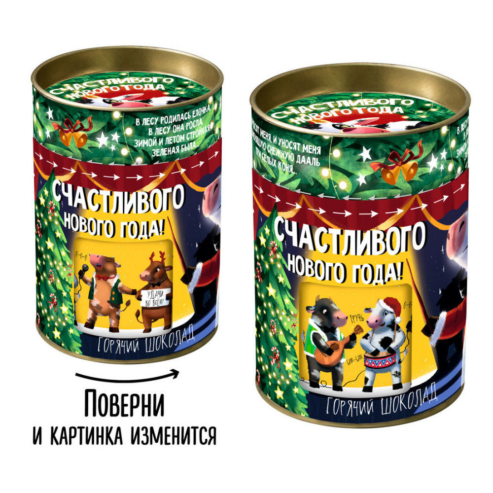 

Горячий шоколад Chokocat "Счастливого Нового года", 100 г