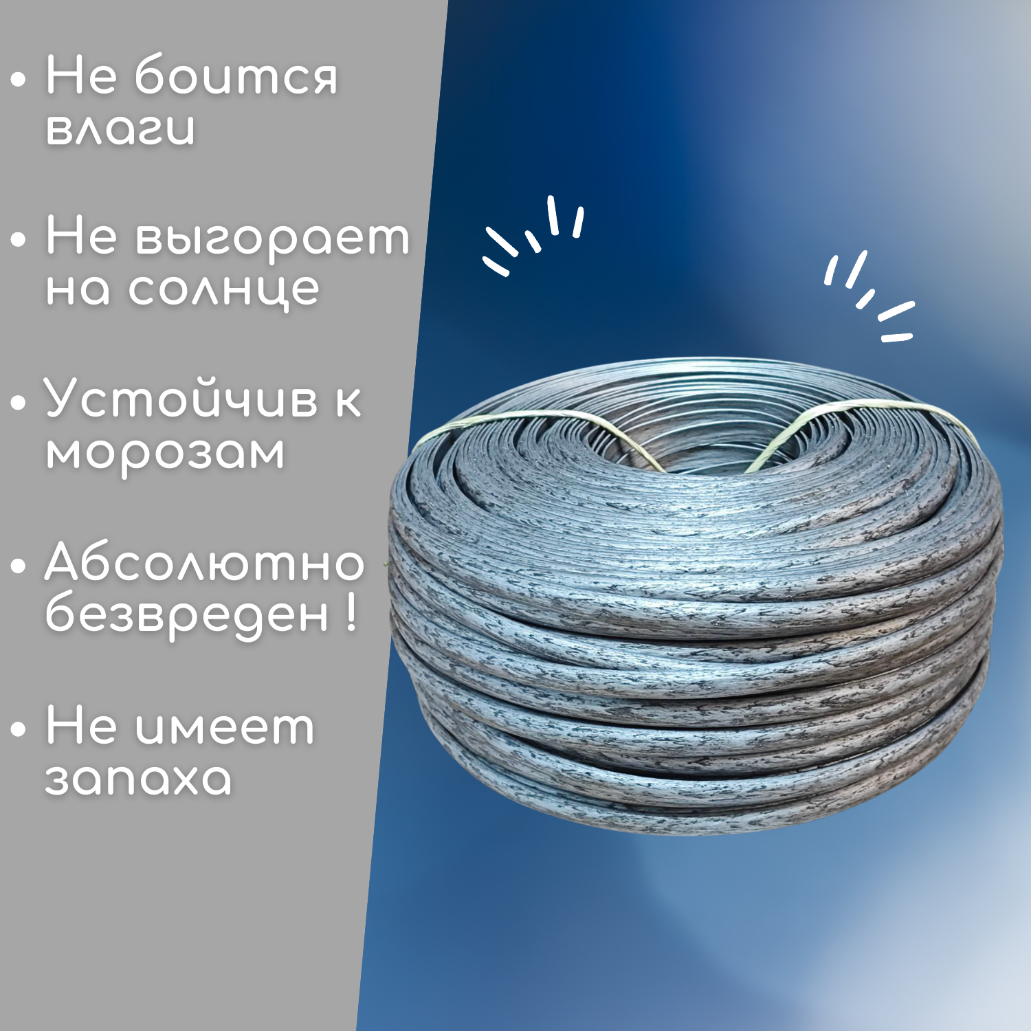 

Искусственный ротанг для плетения, полумесяц 8 мм, 1 кг, береза серебро, Н-ПМ