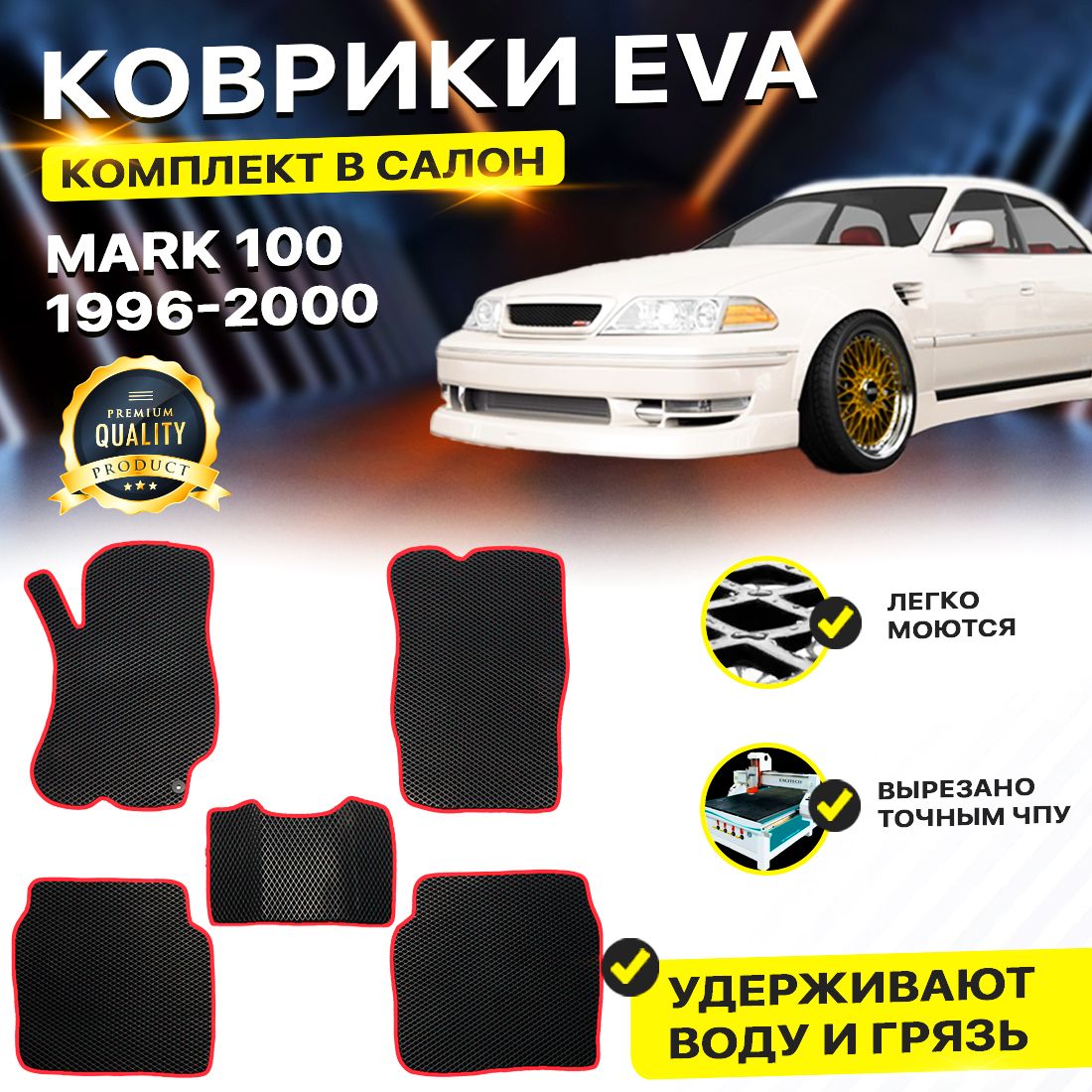 

Комплект ковриков DreamCar Technology Toyota Lite Ace ромб черныйсерый