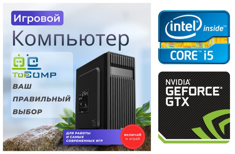 

Системный блок TopComp MG 51956459