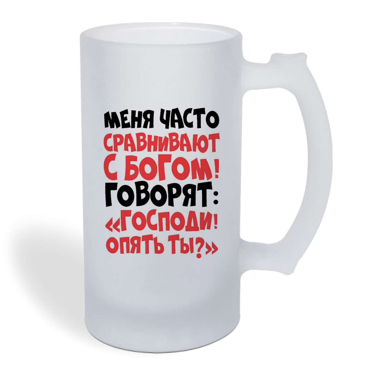 

Кружка пивная CoolPodarok Меня часто сравнивают с богом!