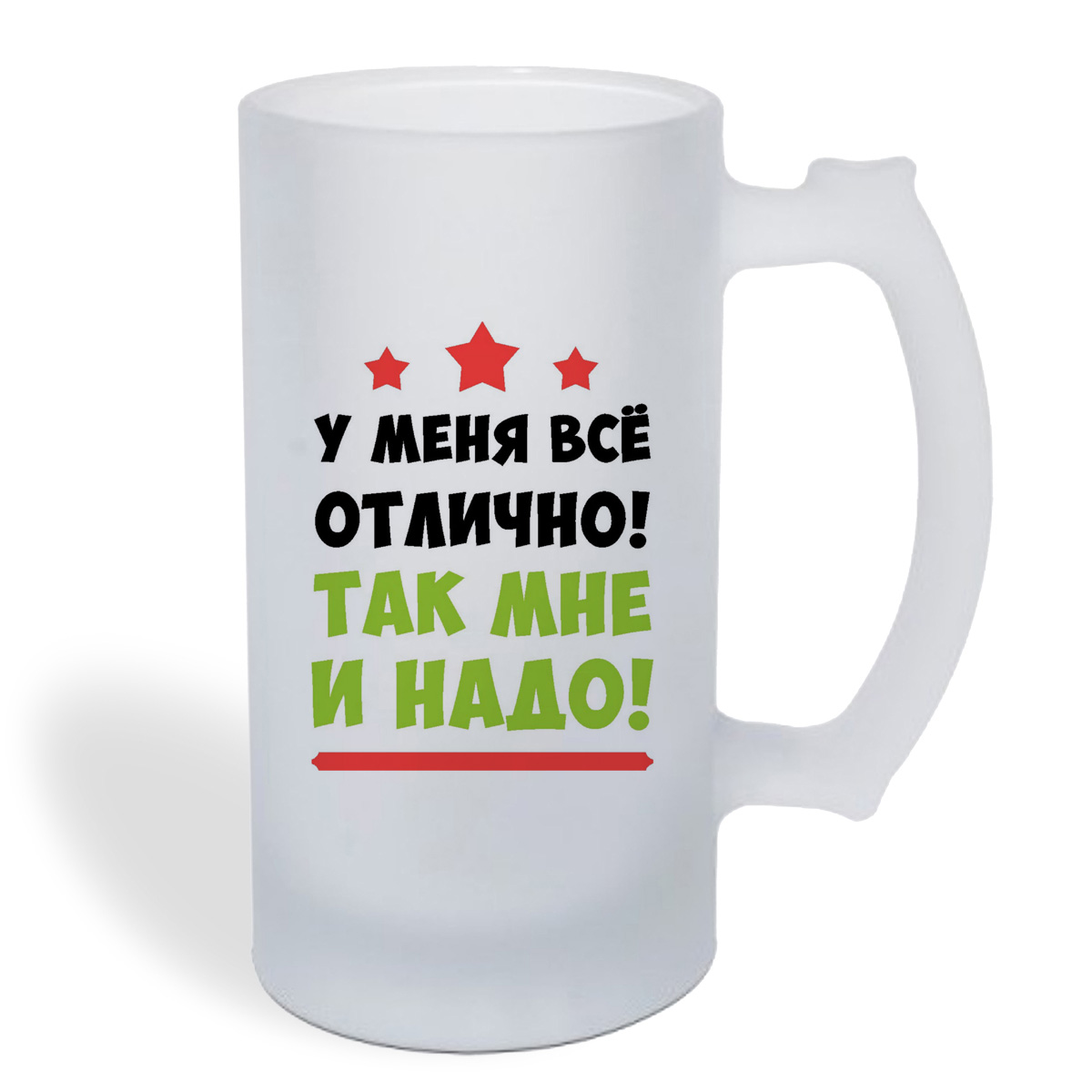 

Кружка пивная CoolPodarok У меня все отлично так мне и надо