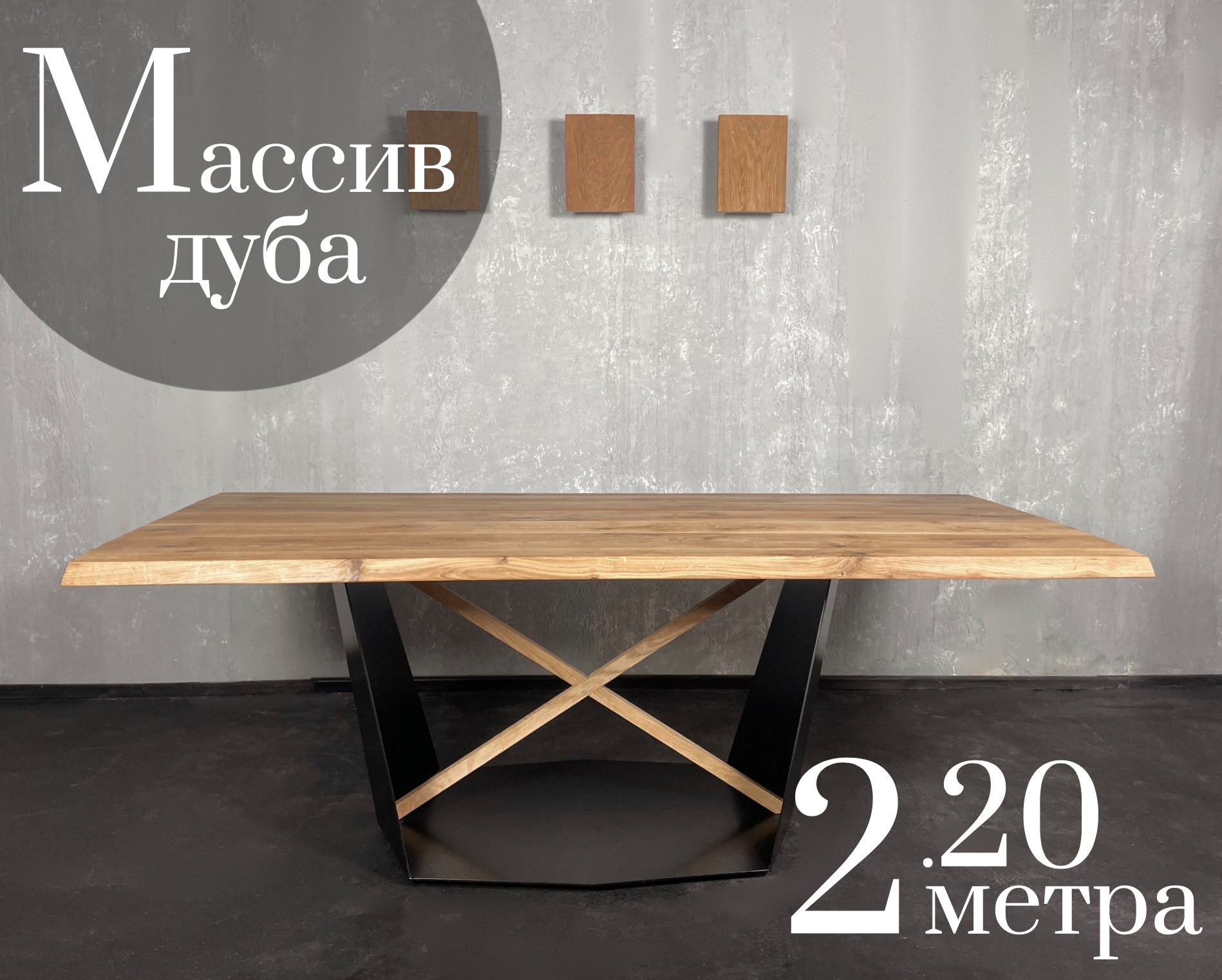 

Стол обеденный Sfarzo Mobili коричневый 220x95, Стол 1
