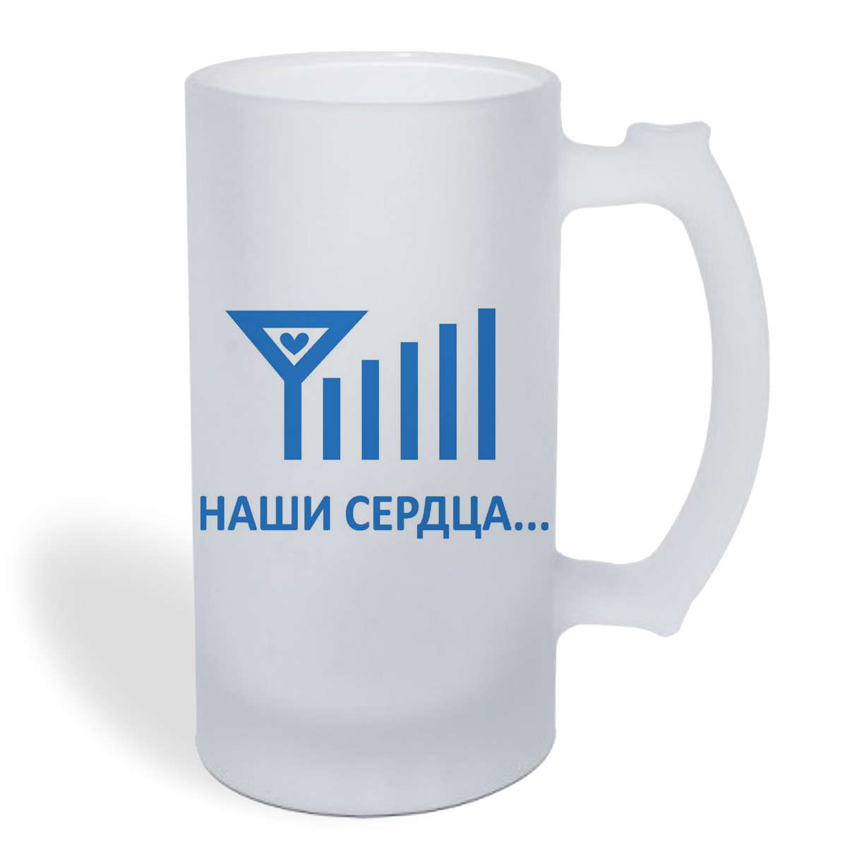 

Кружка пивная CoolPodarok Наши сердца всегда насвязи (есть пара)
