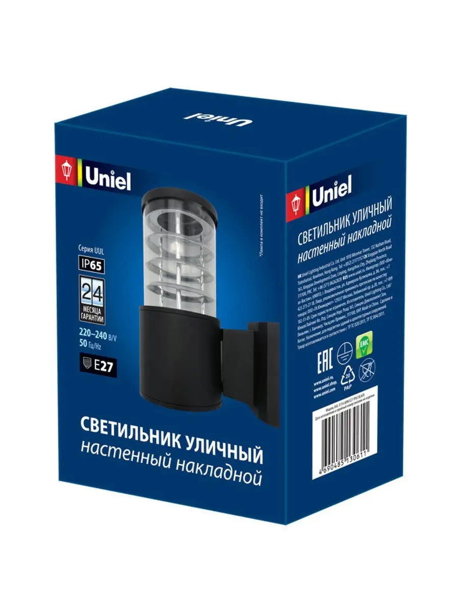 

светильник уличный 70763598