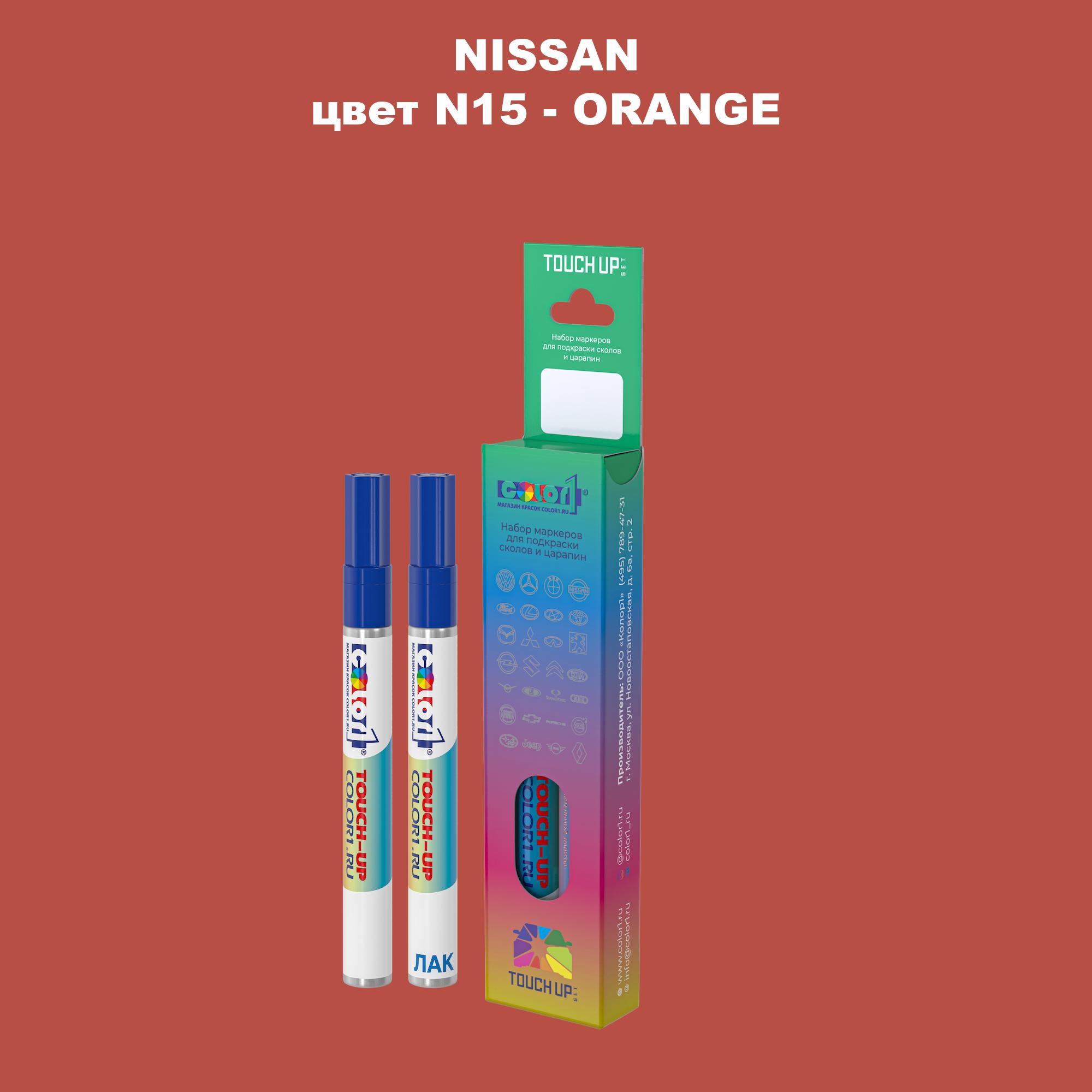 

Маркер с краской COLOR1 для NISSAN, цвет N15 - ORANGE, Оранжевый