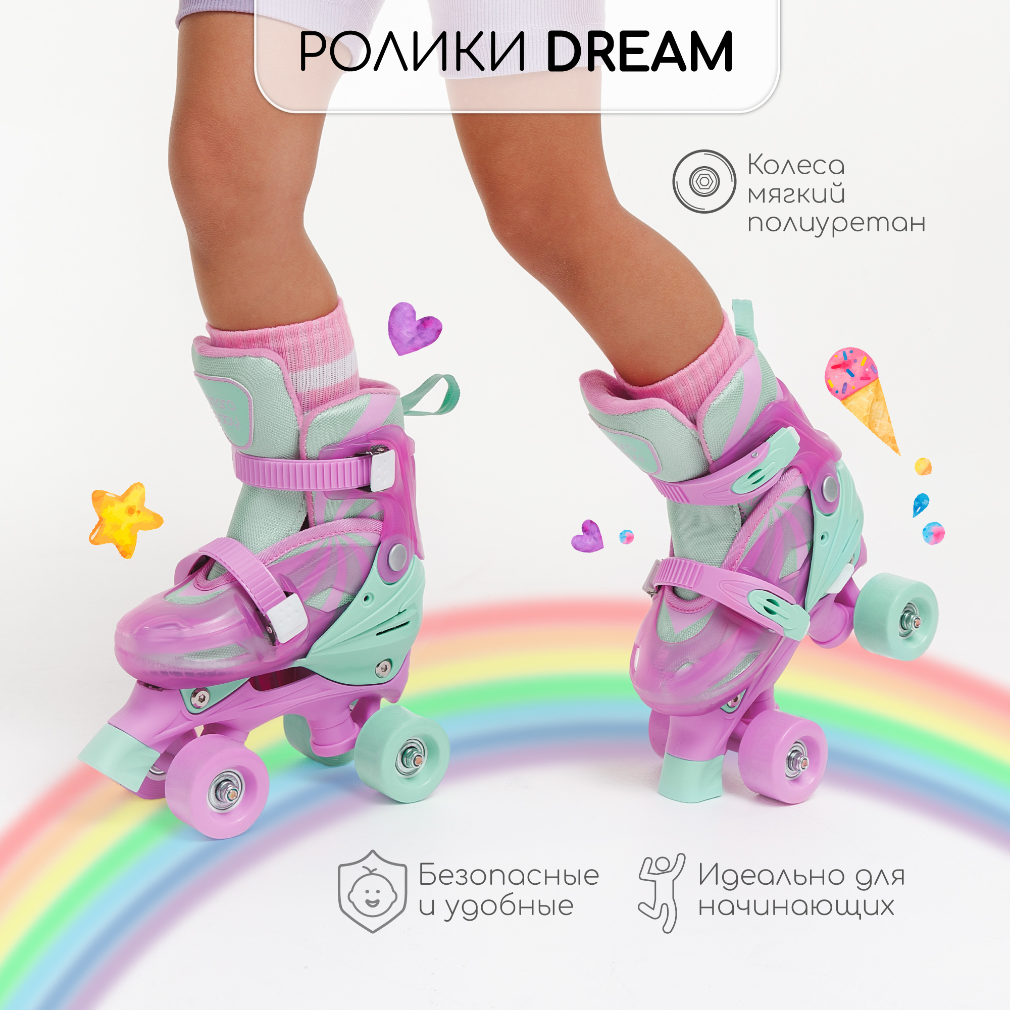 Ролики Amarobaby Dream раздвижные,, бирюзовый, фуксия, размер 33-36