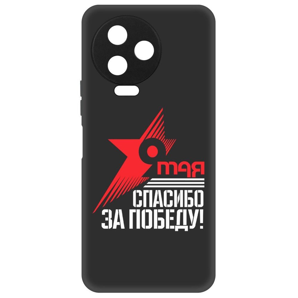 

Чехол-накладка Софт Спасибо за Победу для Infinix Note 12 Pro