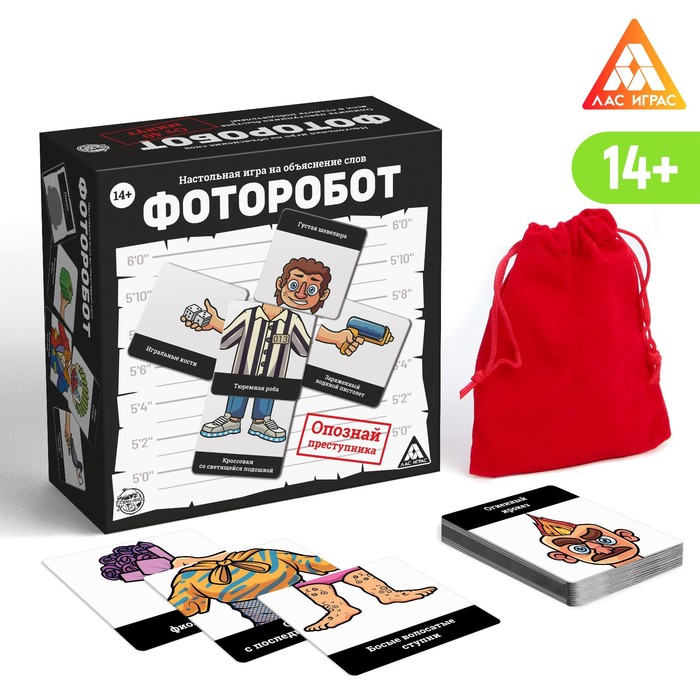 

Настольная игра на объяснение слов «Фоторобот», 300 карт, 14+