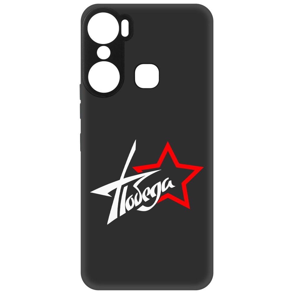 

Чехол-накладка Софт Победа для Infinix Hot 12 Pro