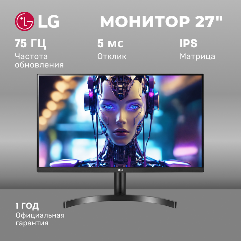 

27" Монитор LG 27QN600-B Black 75Hz 2560x1440 IPS, Черный, 27QN600-B