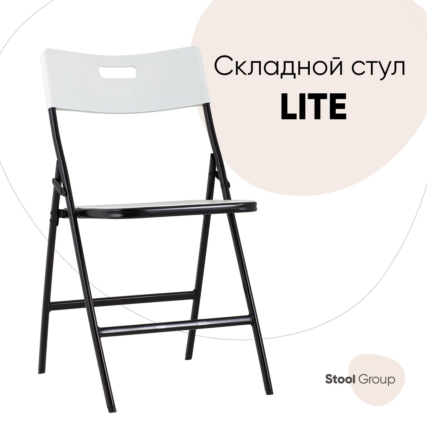 

Стул Stool Group LITE , белый, LITE