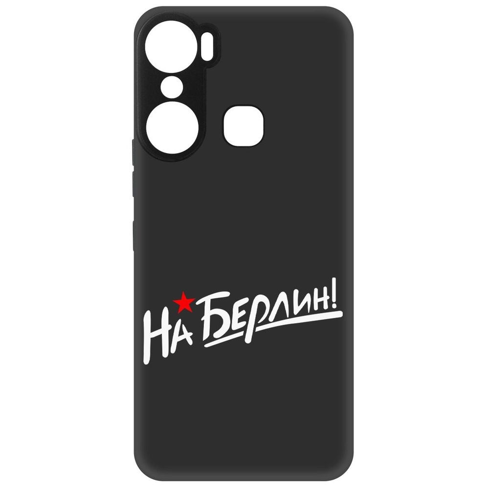 

Чехол-накладка Софт На Берлин! для Infinix Hot 12 Pro