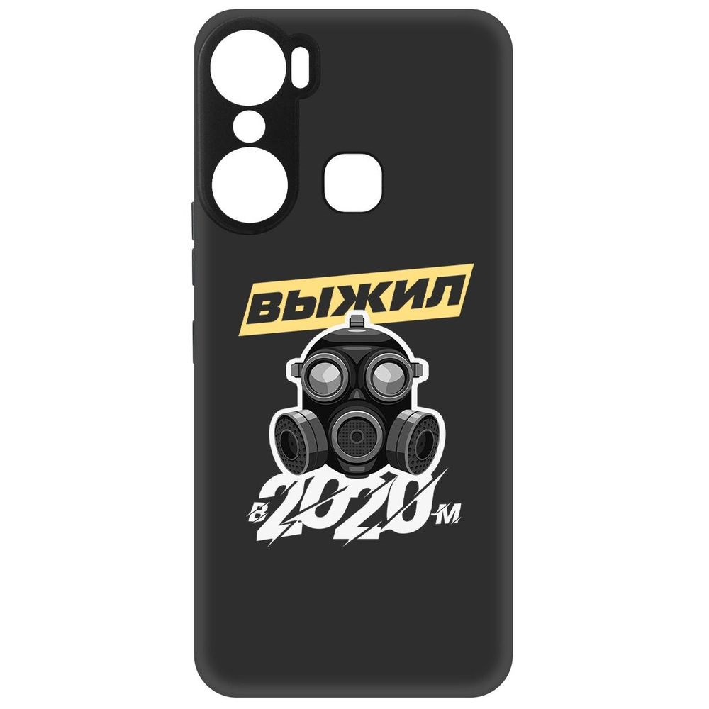 

Чехол-накладка Софт Выжил в 2020-м для Infinix Hot 12 Pro, Черный