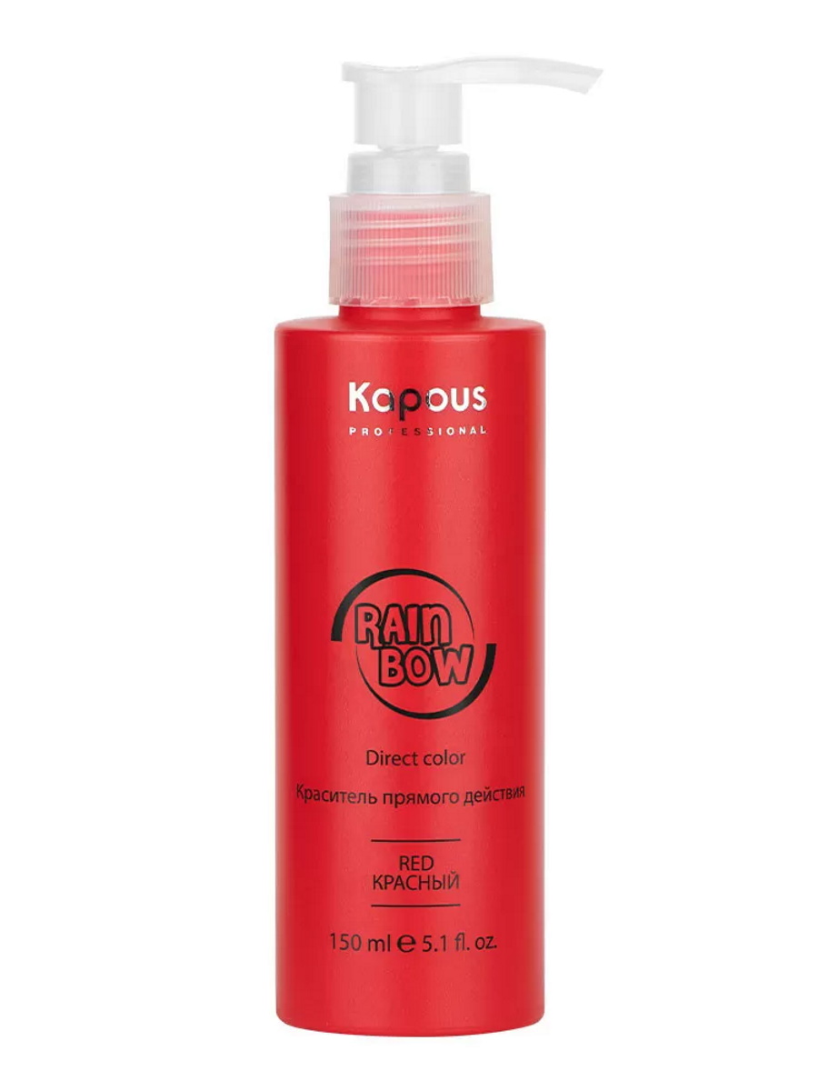 Прямой краситель RAINBOW для окрашивания волос KAPOUS PROFESSIONAL красный 150 мл voltrega крючок защелка 701 красный 5х2х1см испания