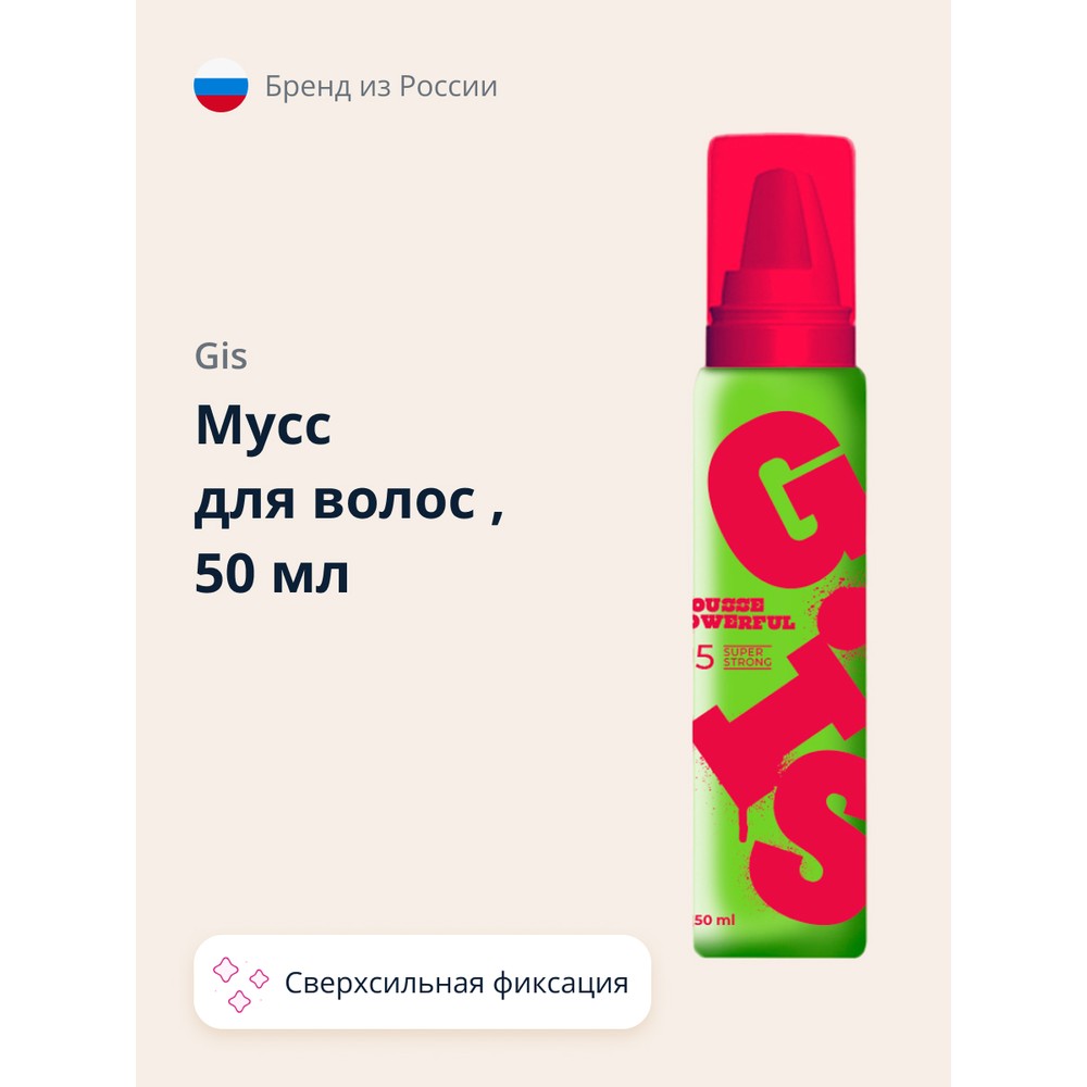 

Мусс для волос Gis Powerful сверхсильная фиксация 50 мл