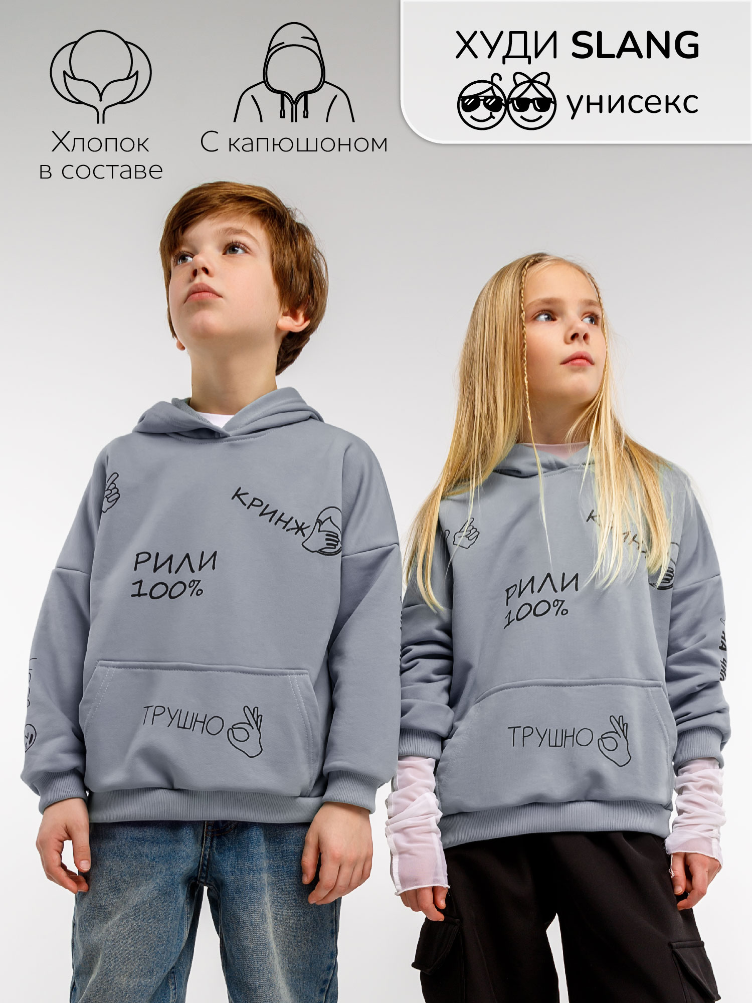 

Худи детское Amarobaby AB-OD23-28S, серый, 146, AB-OD23-28S