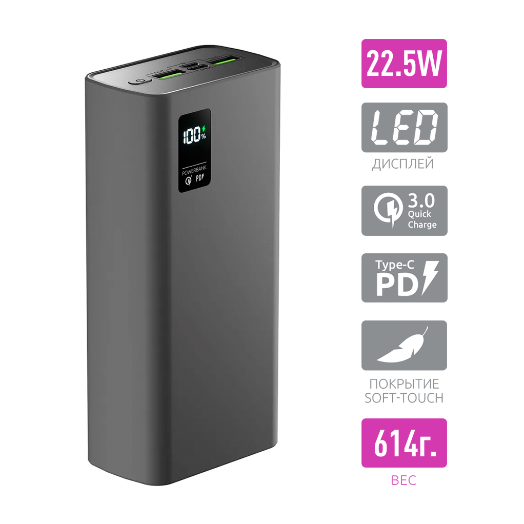 

Внешний аккумулятор Olmio QR-30 PD 30000 мА/ч,20W, серый, QR-30