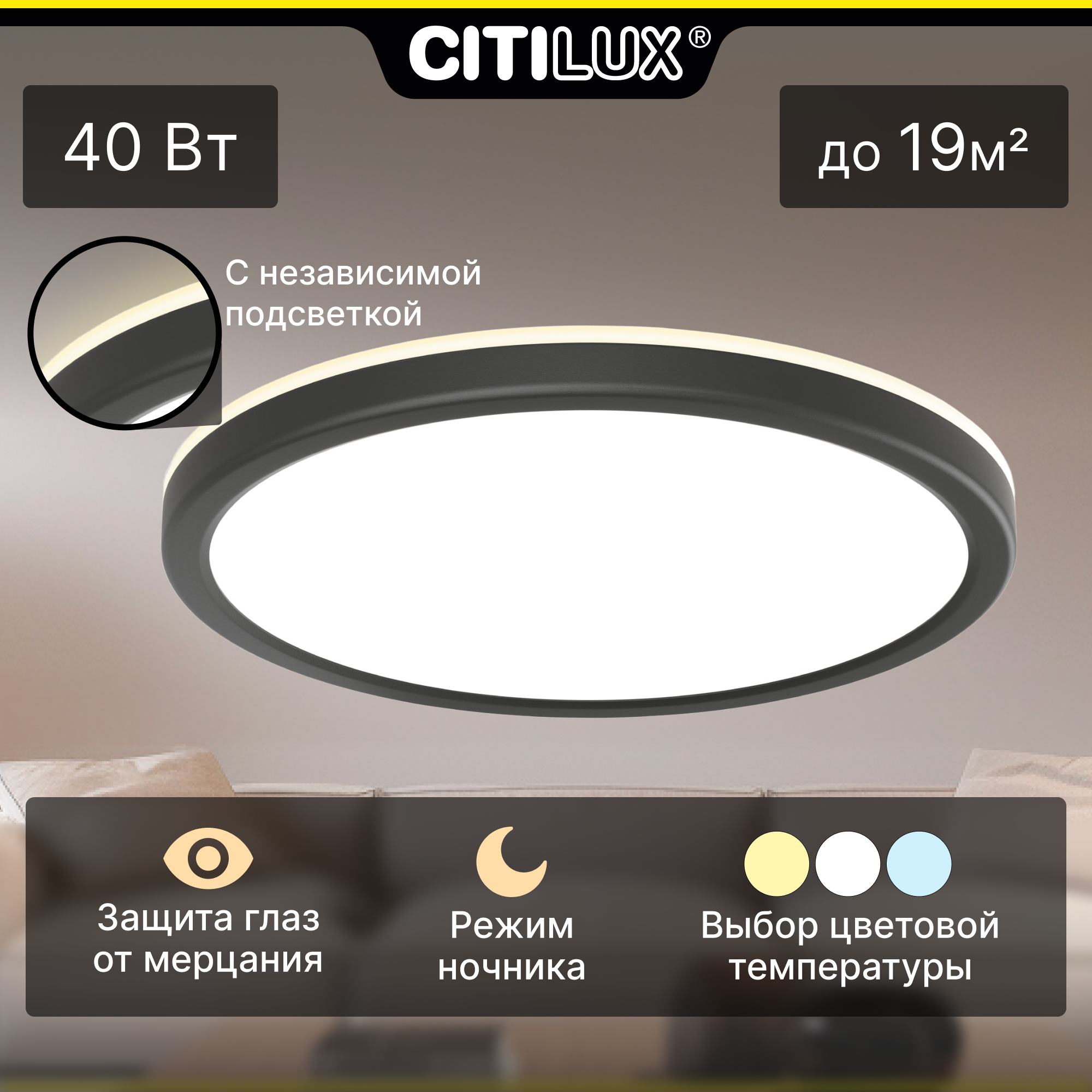

Светильник полочный Citilux Бейсик Лайн CL738321VL, CL738321VL