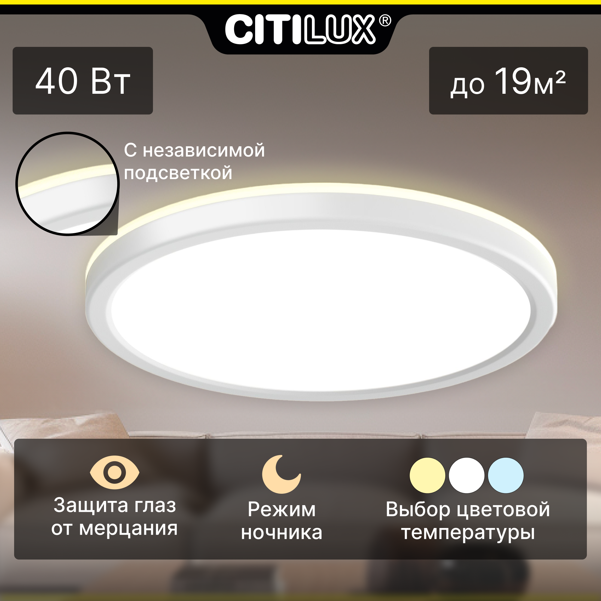 

Светильник полочный Citilux Бейсик Лайн CL738320VL, CL738320VL