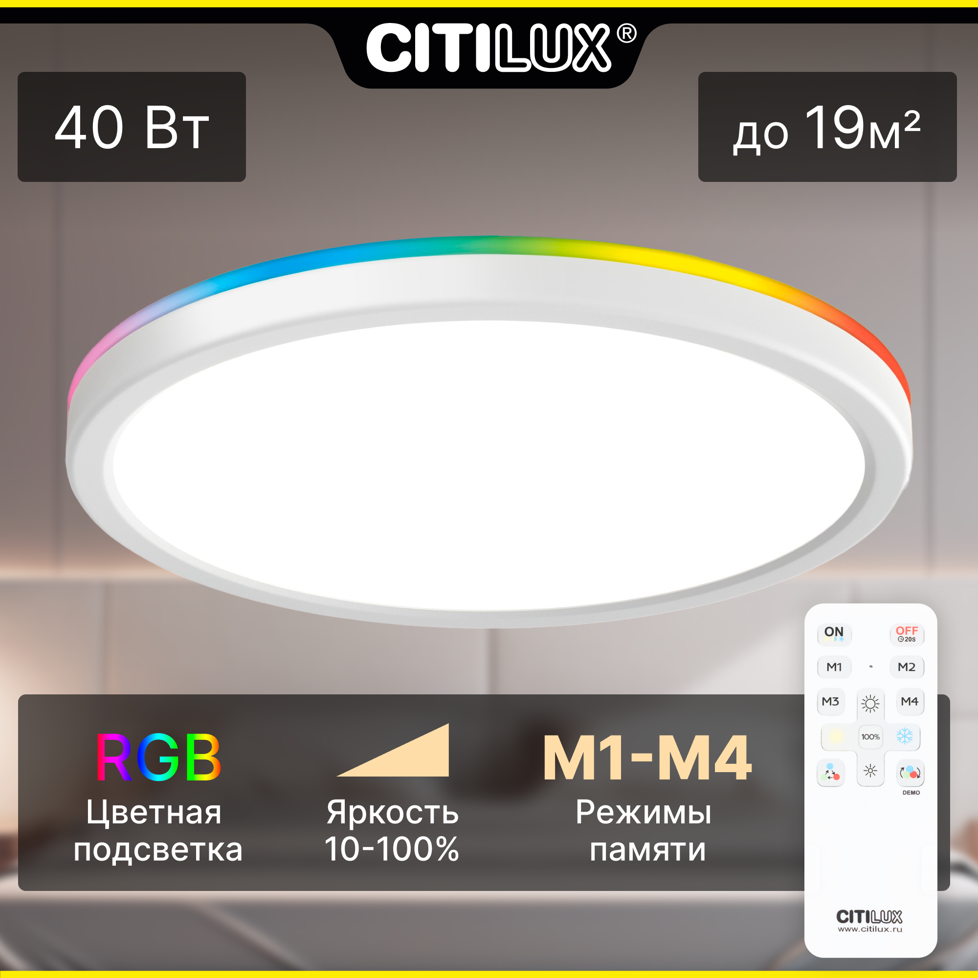 

Светильник полочный Citilux Бейсик Лайн CL738320EL, CL738320EL