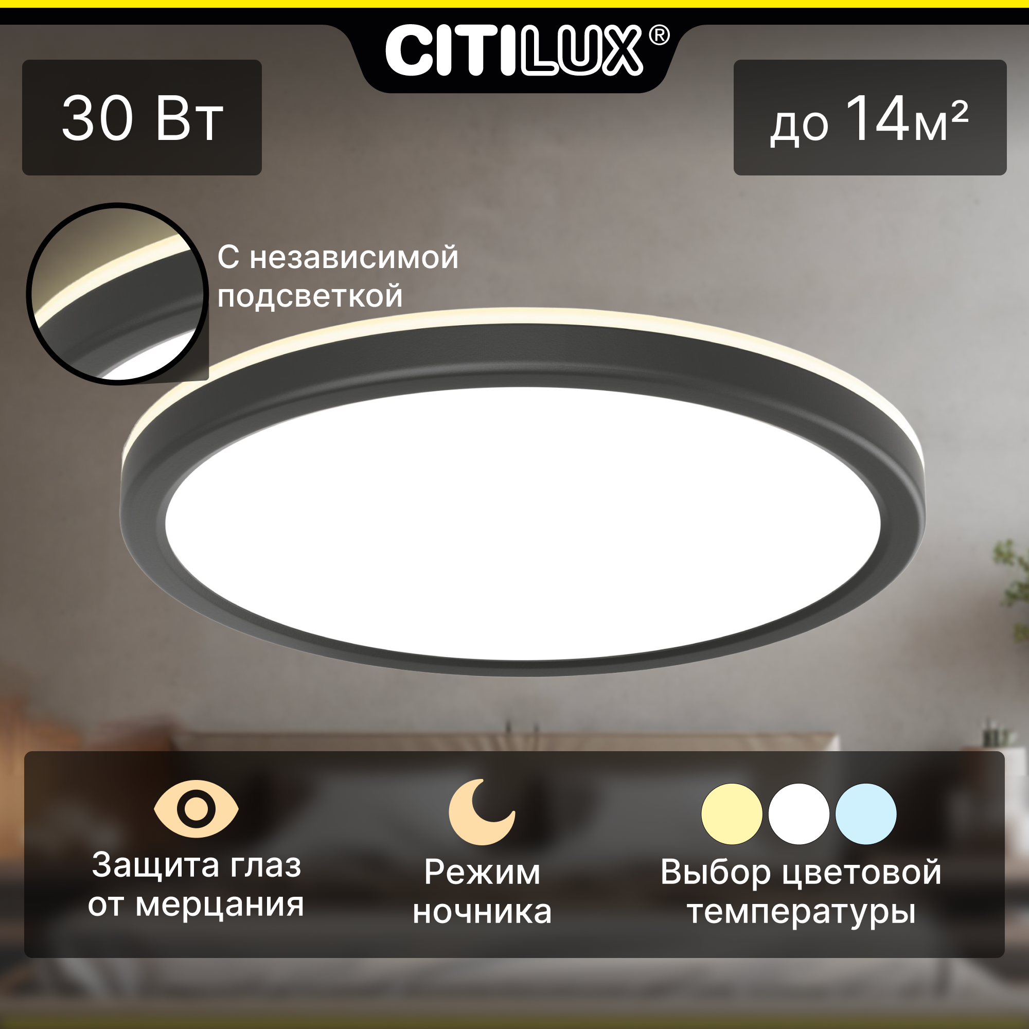 

Светильник полочный Citilux Бейсик Лайн CL738241VL, CL738241VL
