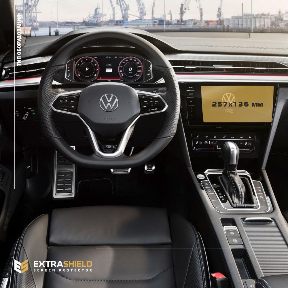 Пленка статическая EXTRASHIELD для Volkswagen Golf MP-VW-GF-06