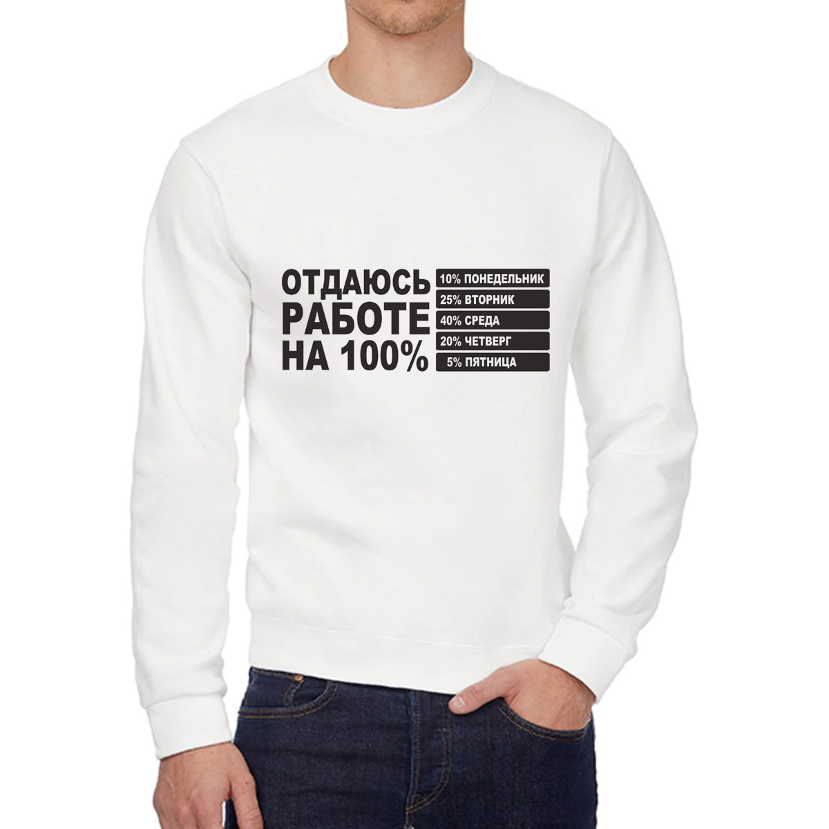 

Свитшот унисекс CoolPodarok W01443 белый 48 RU, 48W01443