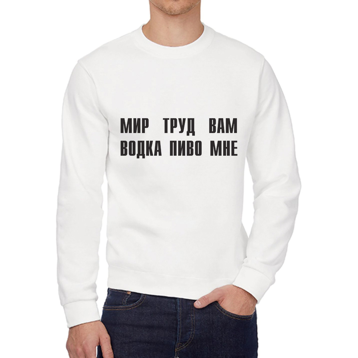

Свитшот унисекс CoolPodarok W01439 белый 48 RU, 48W01439