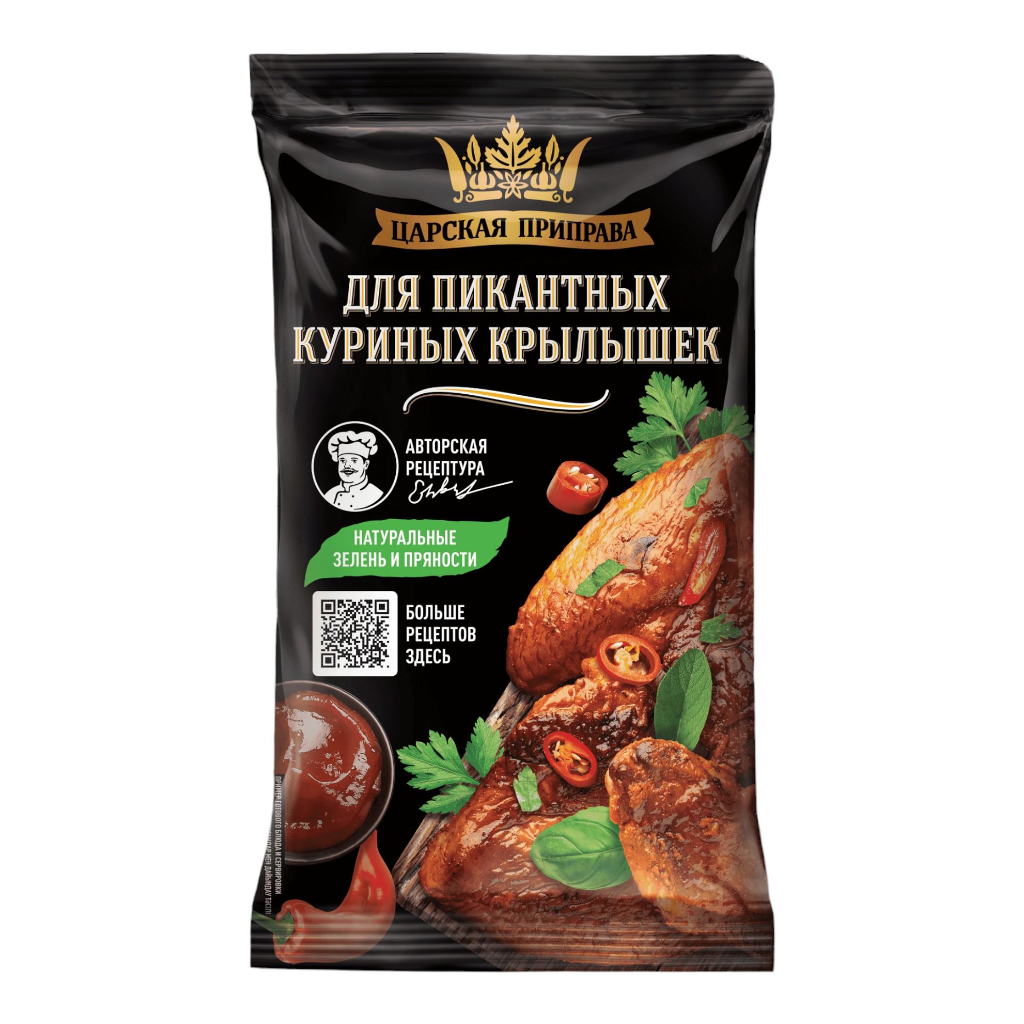

Приправа Царская приправа для пикантных куриных крылышек 30 г