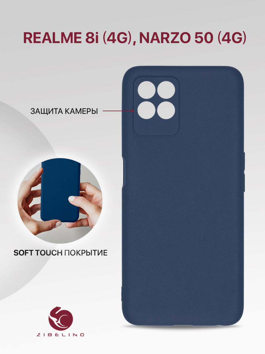 

Чехол для Realme 8i (4G) Realme Narzo 50 (4G) защитный матовый с защитой камеры синий, ZSM-RLM-8I