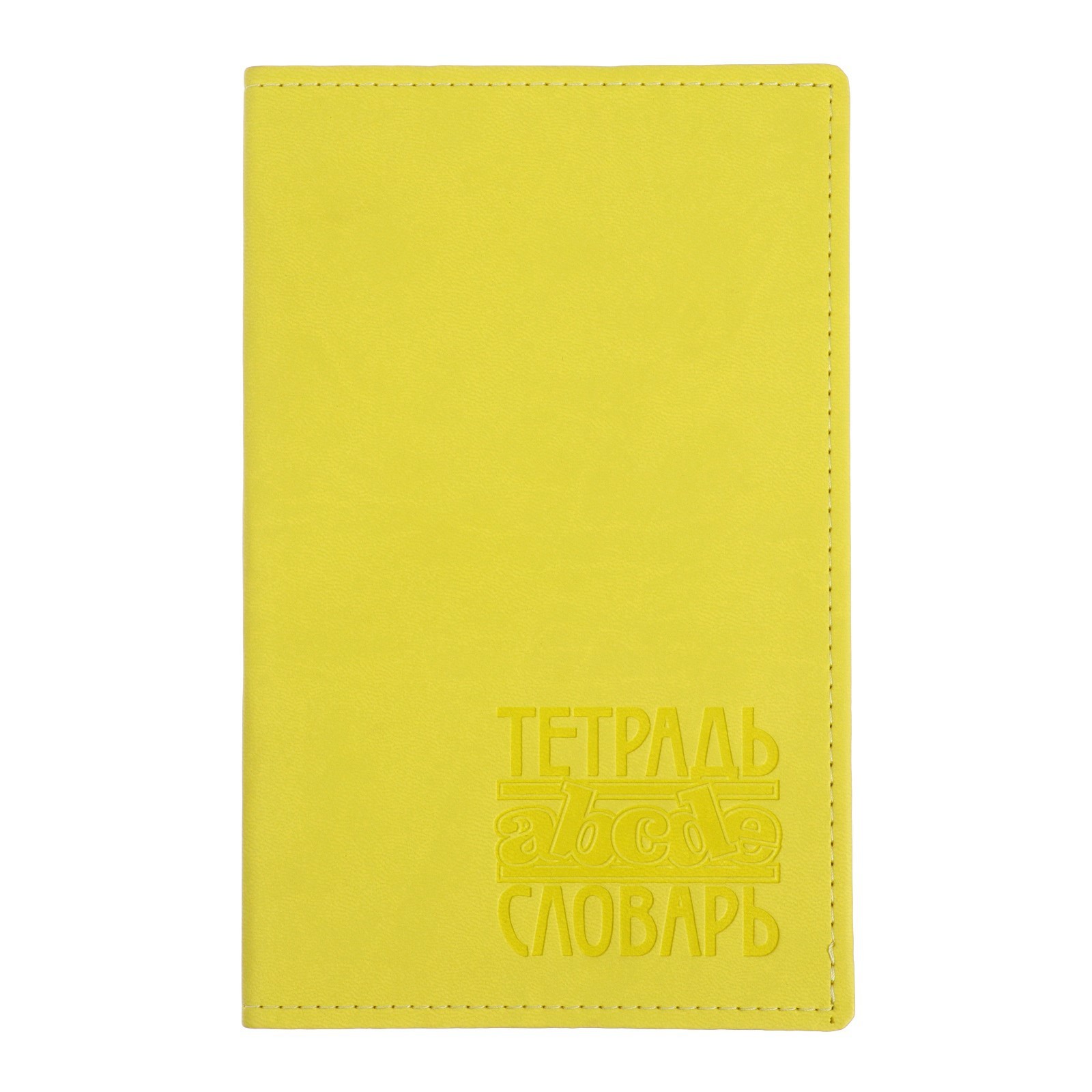 Тетрадь для записи иностранных слов Арго Книга Vivella ТС-123 F001, 48 листов, желтый