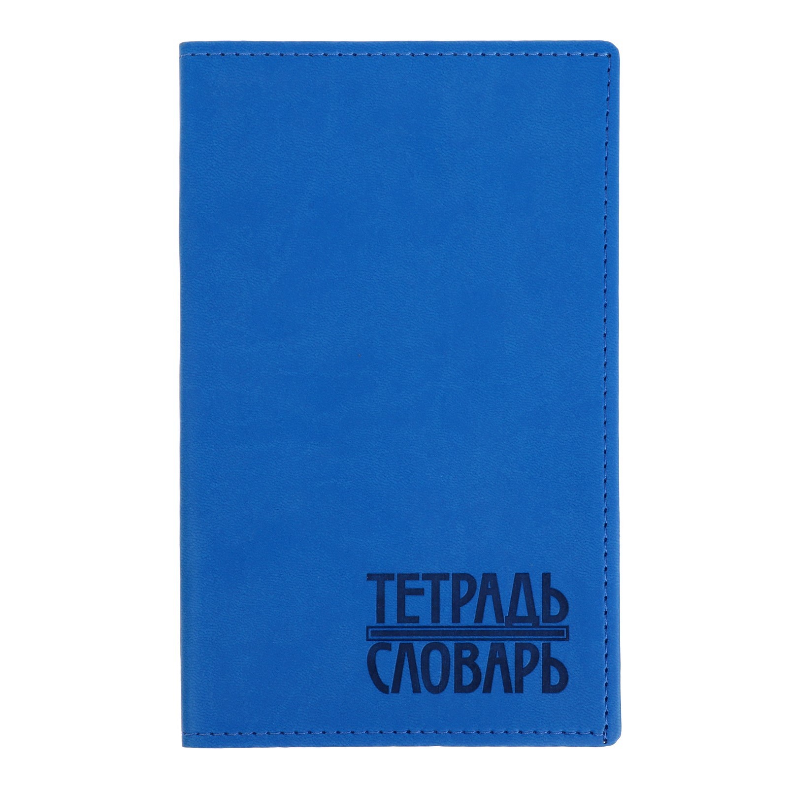 Тетрадь для записи иностранных слов Арго Книга Vivella ТДЗ-109, 48 листов, ярко-синий