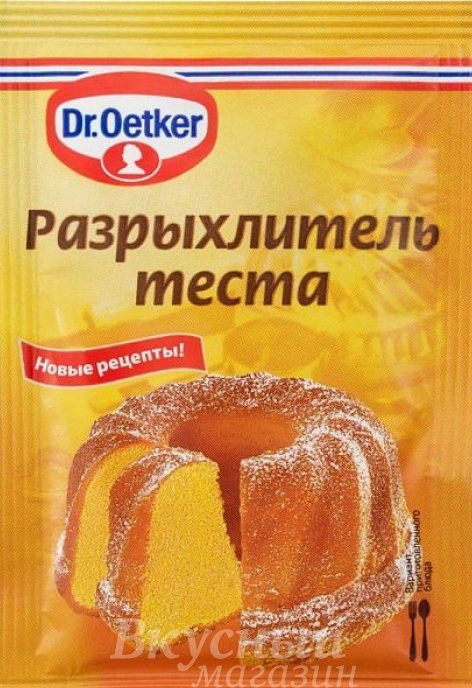 

Разрыхлитель для теста Dr.Oetker, 10 гр.