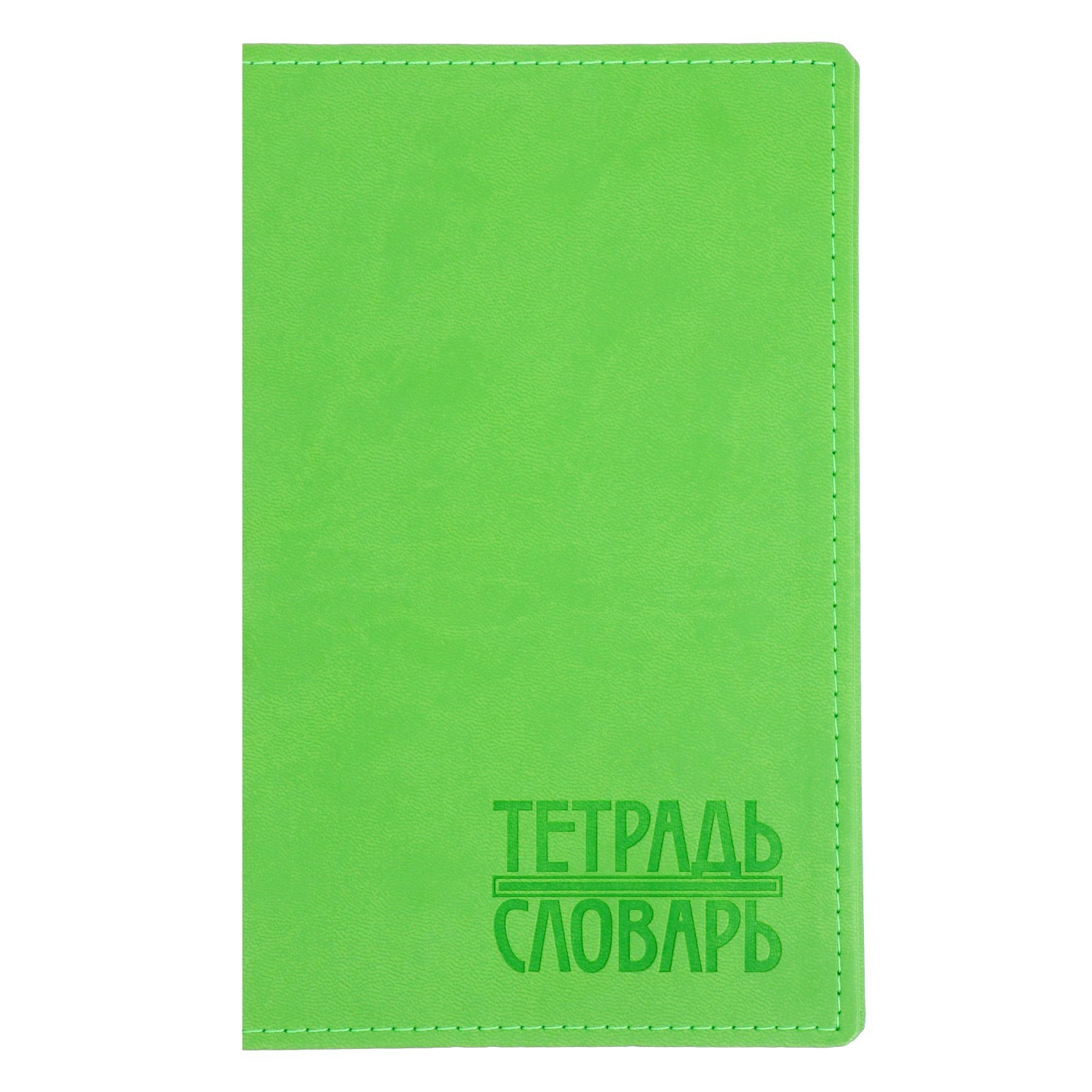 

Тетрадь для записи иностранных слов Арго Книга Vivella ТДЗ-105 E478, 48 листов, салатовый