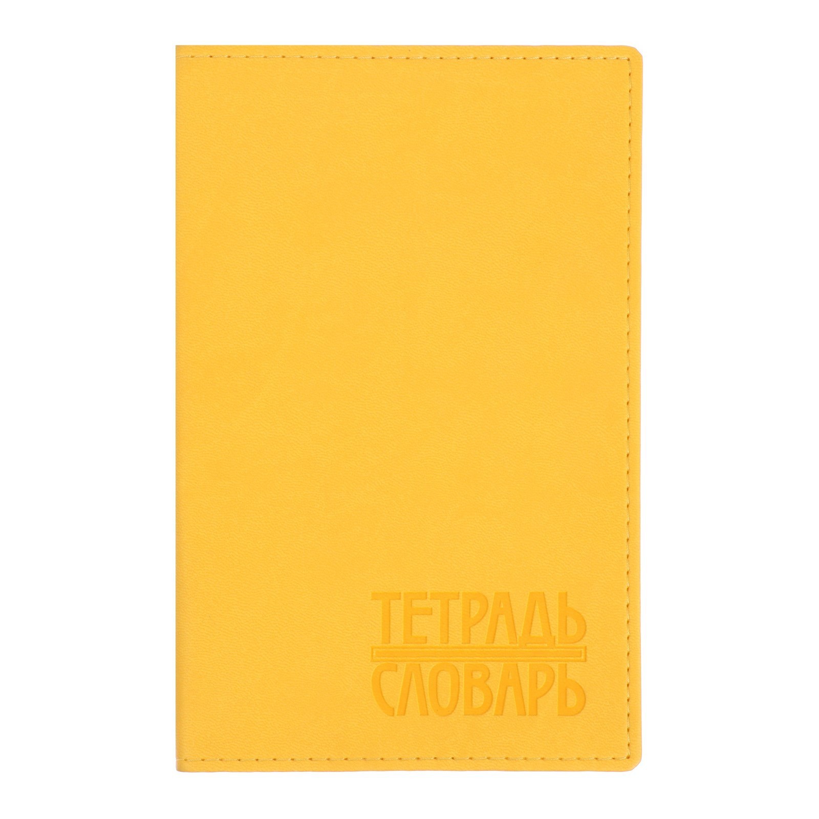 

Тетрадь для записи иностранных слов Арго Книга Vivella ТДЗ-104, 48 листов, желтый