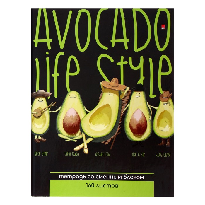 фото Тетрадь на кольцах альт avocado style, 160 листов, клетка, сменный блок, твердая обложка