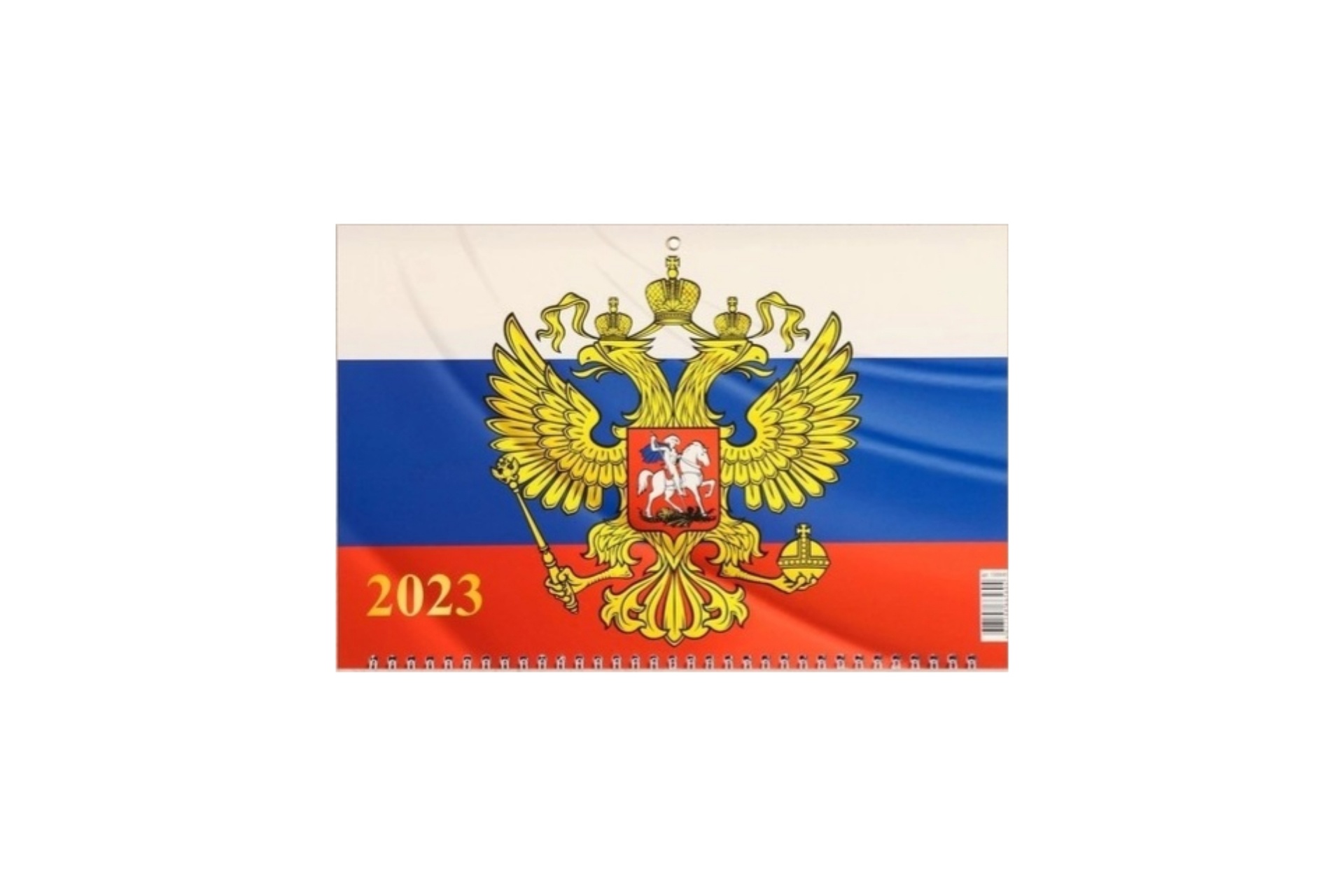 

Календарь квартальный, трио Госсимволика - 3 2023 год, Новый год 2023