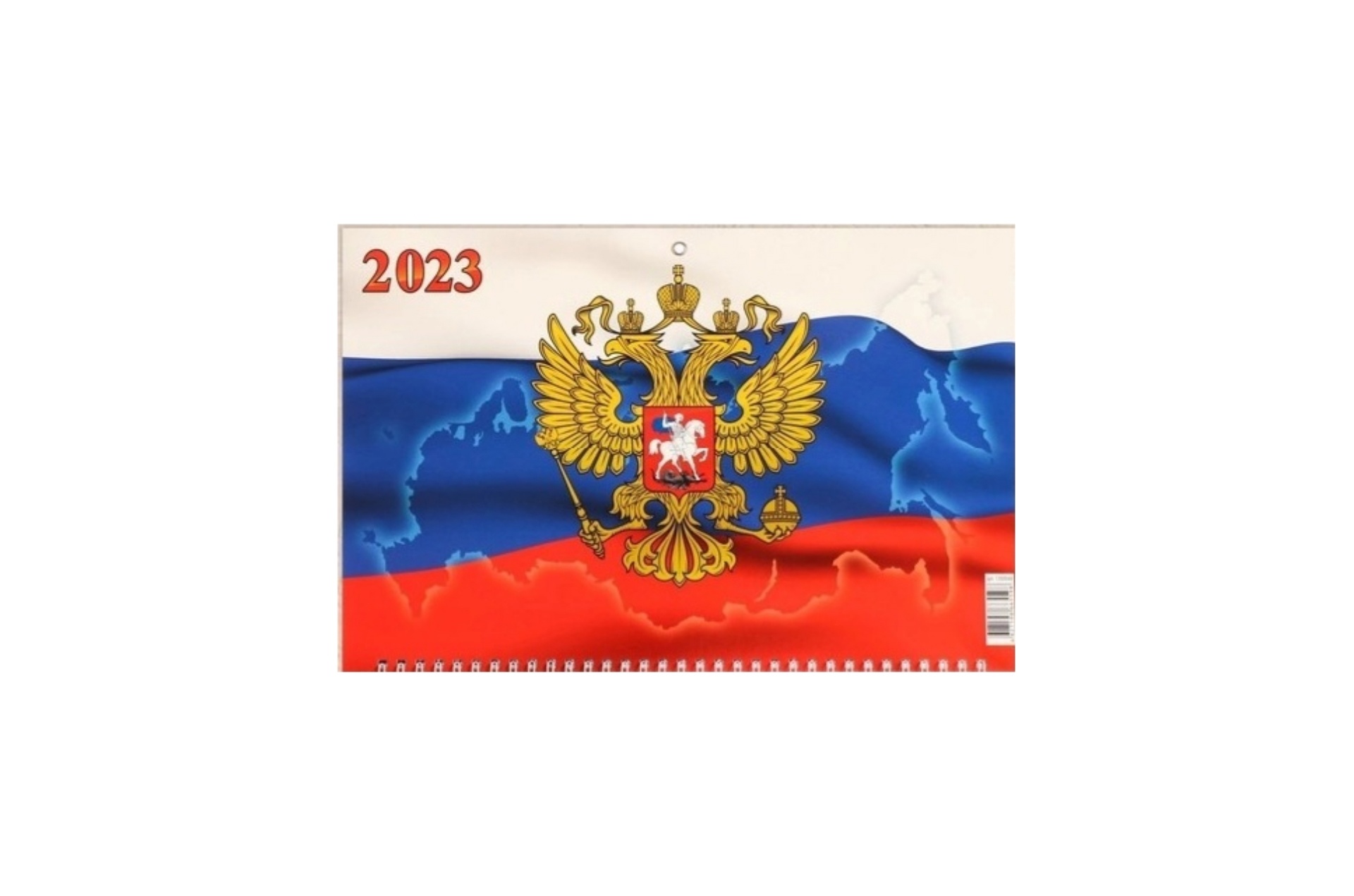 

Календарь квартальный, трио Госсимволика - 2 2023 год, Новый год 2023